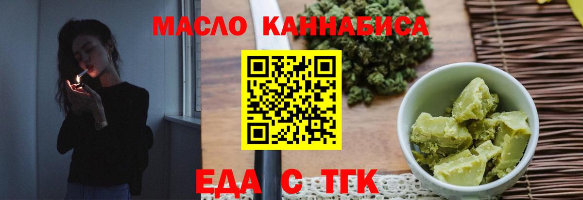 Брянск  Еда ТГК марихуана  Вход с VPN 