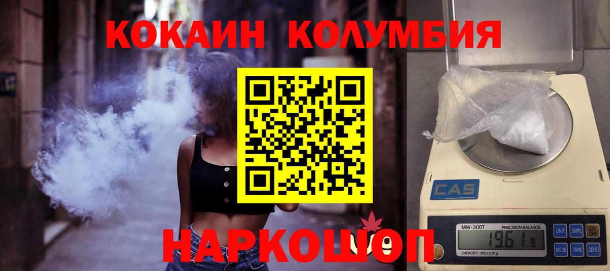 Брянск  Cocaine Боливия  Вход с VPN  наркотики  Cocaine Fish Scale  COCAIN 