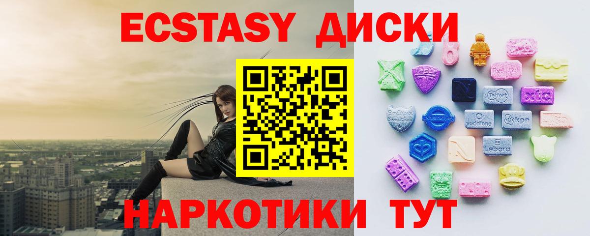 Экстази mix  Вход с VPN  мориарти официальный сайт  Брянск  Экстази круглые  гидра  