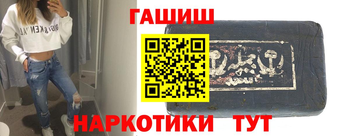 ГАШИШ ice o lator Брянск