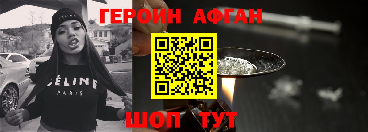 Героин  ГЕРОИН VHQ  Вход с VPN  Брянск 