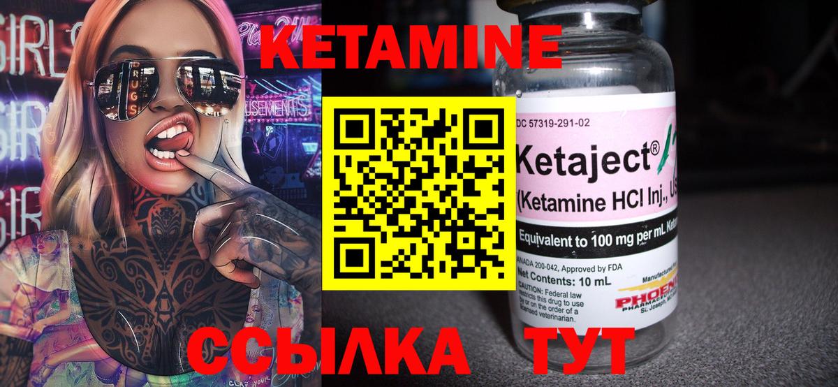 КЕТАМИН VHQ  Кетамин ketamine  Брянск  Вход с VPN 
