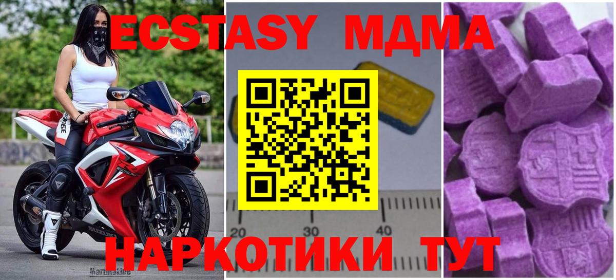 MDMA VHQ  MDMA молли  Брянск  Вход с VPN 