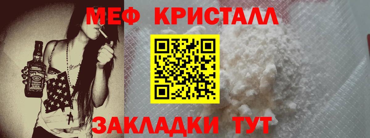 Брянск  Мефедрон  Меф  Меф кристаллы  как найти наркотики  Вход с VPN  Меф 4 MMC 