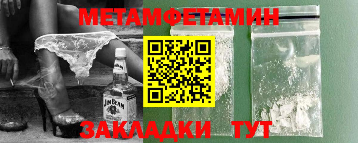 Брянск  Первитин Methamphetamine  Первитин Methamphetamine  Вход с VPN 