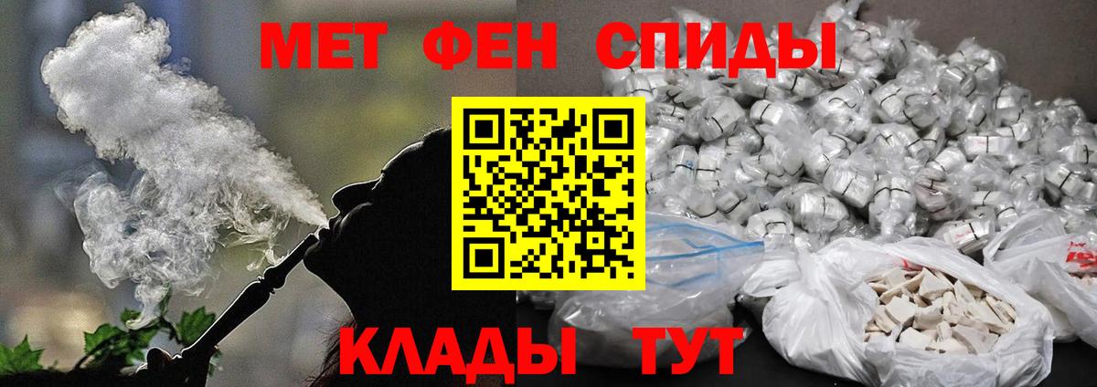 Метамфетамин мет Брянск