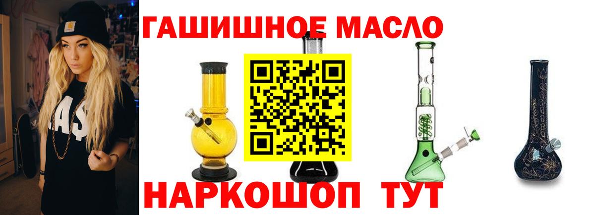 ТГК гашишное масло Брянск